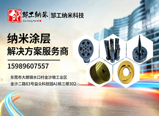 邹工纳米科技潮州线上分站